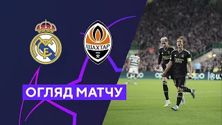 Real Madrid — Shakhtar. Champions League. Group stage. Group F. Highlights 05.10.2022. Football