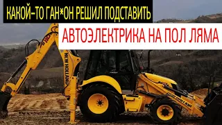 ОЖИВЛЕНИЕ ТРАКТОРА new holland b110