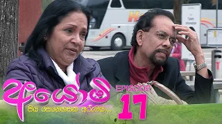 Ayomi | Episode 17 - (2022-02-01) | ITN