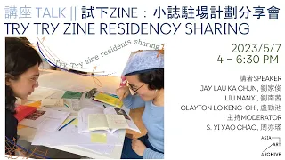 Try Try Zine Residency Sharing