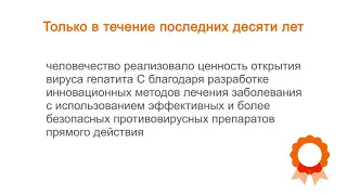 Почему открытие вируса гепатита С достойно нобелевской премии? Посмотрим на данных из Embase