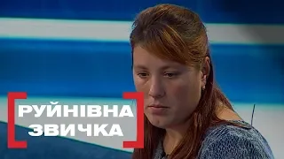 Стосується кожного. Руйнівна звичка. Випуск за 06.11.2018