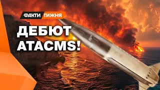 Все для УДАРА ПО КРЫМУ! Чем союзники усилили ВСУ? И какие "сюрпризы" ожидают россиян