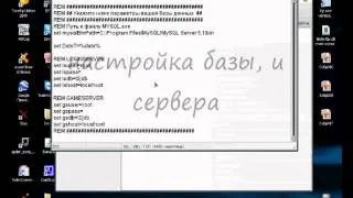 установка L2 сервера.wmv