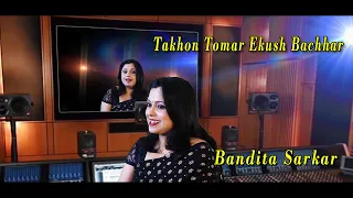 Takhon Tomar Ekush Bachhar |cover(2022)|Bandita Sarkar| Bengali Song.