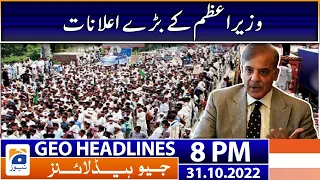 Geo News Headlines 8 PM - PM Shehbaz Sharif - Kissan package! | 31 October 2022