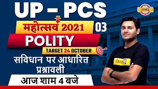UP PCS 2021 Preparation | महोत्सव | Polity Classes | Constitution Based Questions | By Ved Sir | 03