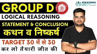 Logical Reasoning | Statement & Conclusion (कथन व निष्कर्ष ) | Railway Group D | #deepaksir #groupd