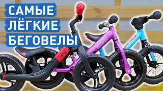 Обзор самых легких беговелов: Puky, Movino, Cruzee | samokat.ua