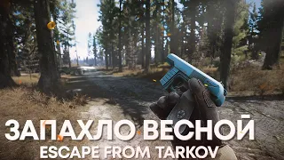 ЗАПАХЛО ВЕСНОЙ | ТАРКОВ | ESCAPE FROM TARKOV