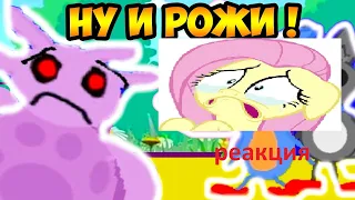 реакция на декарта - ЛУНТИК X - НУ И РОЖИ ! СОНИК.EXE ГРУСТИТ !