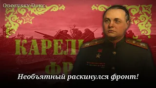 Red Army Song — «Марш Карельского фронта» [RARE SONG] (4K HD)