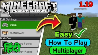 How To Play Multiplayer In Mcpe 1.19 || How To Play With Friends Minecraft Pe || Gaming with Anurag