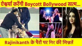 boycott bollywood  और Trolls को Aishwarya Rai करेंगी खत्म Rajinikanth के पैरों में गिर मांगी Help