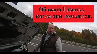 ОбоЖаю Газоны, особенно, когда они ломаются.