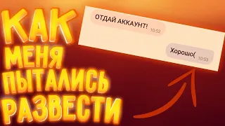 Как меня пытались развести на аккаунт|TOPPER Brawl Stars| #brawlstars #бравлстарс #бравл