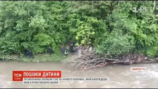 Закарпатські рятувальники знайшли тіло 10-річного хлопчика, який впав у річку поблизу школи