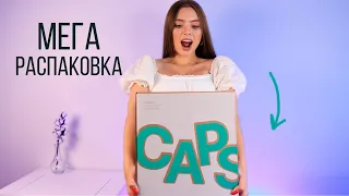 ЛЕТНЯЯ РАСПАКОВКА 🔥 ожидание vs реальность / образы от стилиста Capsula