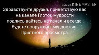 Все мудрости в одном канале, советы по жизни Эзоп часть 7