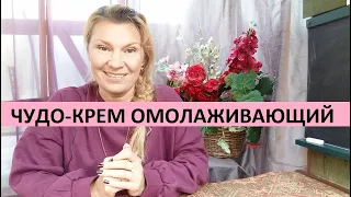 Чудо -крем омолаживающий. Пошаговая инструкция.