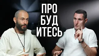 Артем Таловиков | Пробудитесь