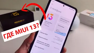 💥 СПИСОК ОБНОВЛЕНИЙ ДО MIUI 13 -  POCO, Xiaomi, Redmi | CТАТУС ГЛОБАЛЬНЫХ ОБНОВЛЕНИЙ MIUI 13 NEW