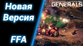 ГЕНЕРАЛЫ в RED ALERT 3 [Версия 0.21] ● C&C Generals Evolution Beta