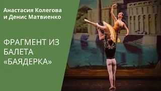 'La Bayadere': pas d'action / HD / Па д'аксьон из балета «Баядерка»