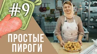 Постные рецепты на каждый день | Пироги простые и быстрые