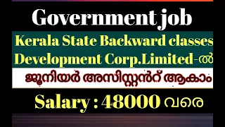 Junior Assistant in Malayalam/ Kerala Psc jobs/ Government Jobs/ Graduate job/ Diploma in Computer