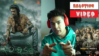 My Video2.0 Chhadke | Official Trailer- 2023| reaction video