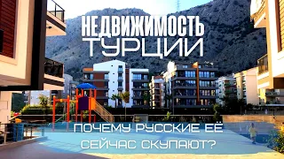 Недвижимость Турции. Выбираем квартиры в Анталии #Турция