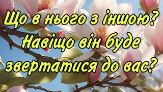 ‼️ЩО В НЬОГО З ІНШОЮ ⁉️ ЙОМУ ПОТРІБНА ВАША ДОПОМОГА 😳💯💔