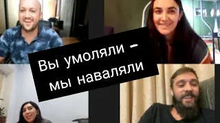 Вы умоляли - мы наваляли) | Лысая Правда