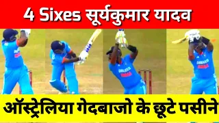 India vs Australia: Four sixes by Sury Kumar yadav/Australia/India/Sury Kumar yadav batting