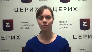 Елена Шишкина аналитик ИК "Церих Кэпитал Менеджмент".