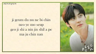 HWANG MINHYUN - ALARM (OST MY LOVELY LIAR) [EASY LYRICS]