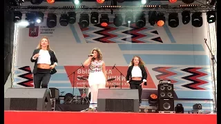 Роза Мажонц - Пина Колада (Live. День города Москвы, 2017)