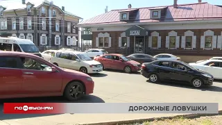 Дорожные ловушки будут искать в Иркутске