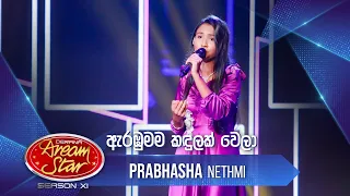 "ඇරඹුමම කඳුලක් වෙලා" | Prabhasha Nethmi | Dream Star Season 11