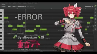 【Kasane Teto AI / 重音テト AI】-ERROR 【Synthesizer V カバー】