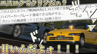 【GT7】そういえばビートでスーパーカーに勝ってたので動画にした【ゆっくり実況】