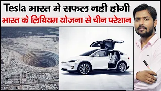 Tesla Car | Lithium ion battery | Lithium triangle country | Electric Vehicle | KABIL Company | Car