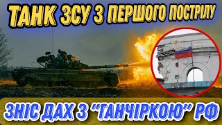 Росіяни вивісили свою "ганчірку" на околиці Бахмута, та танкісти ЗСУ відповіли точним залпом!