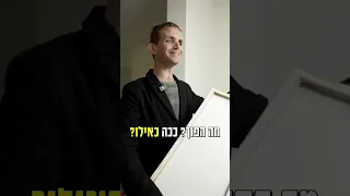 הכל הפוך!!!!!