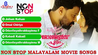 Georgettan's Pooram | Malayalam Movie Songs | Non Stop Songs 2017| Dileep | Gopi Sunder