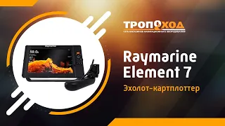 Raymarine Element 7 - обзор эхолота-картплоттера!