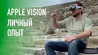 Личный опыт эксплуатации Apple Vision Pro – самолет, город призрак, дом.