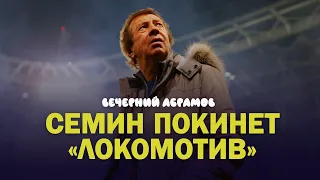 "ВЕЧЕРНИЙ АБРАМОВ" / СЕМИН / ФРОЛОВ / ДЕНЬГИ И НЕНАВИСТЬ