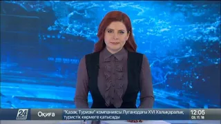 Выпуск новостей 12:00 от 03.11.2018